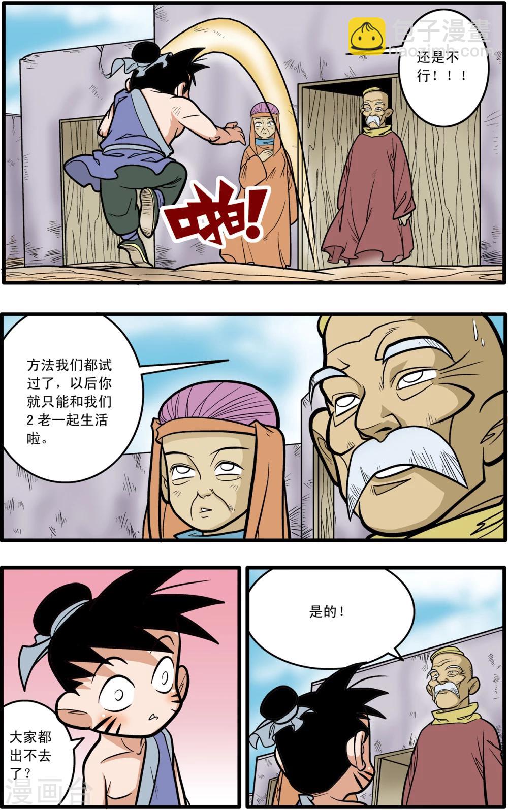 第72话20