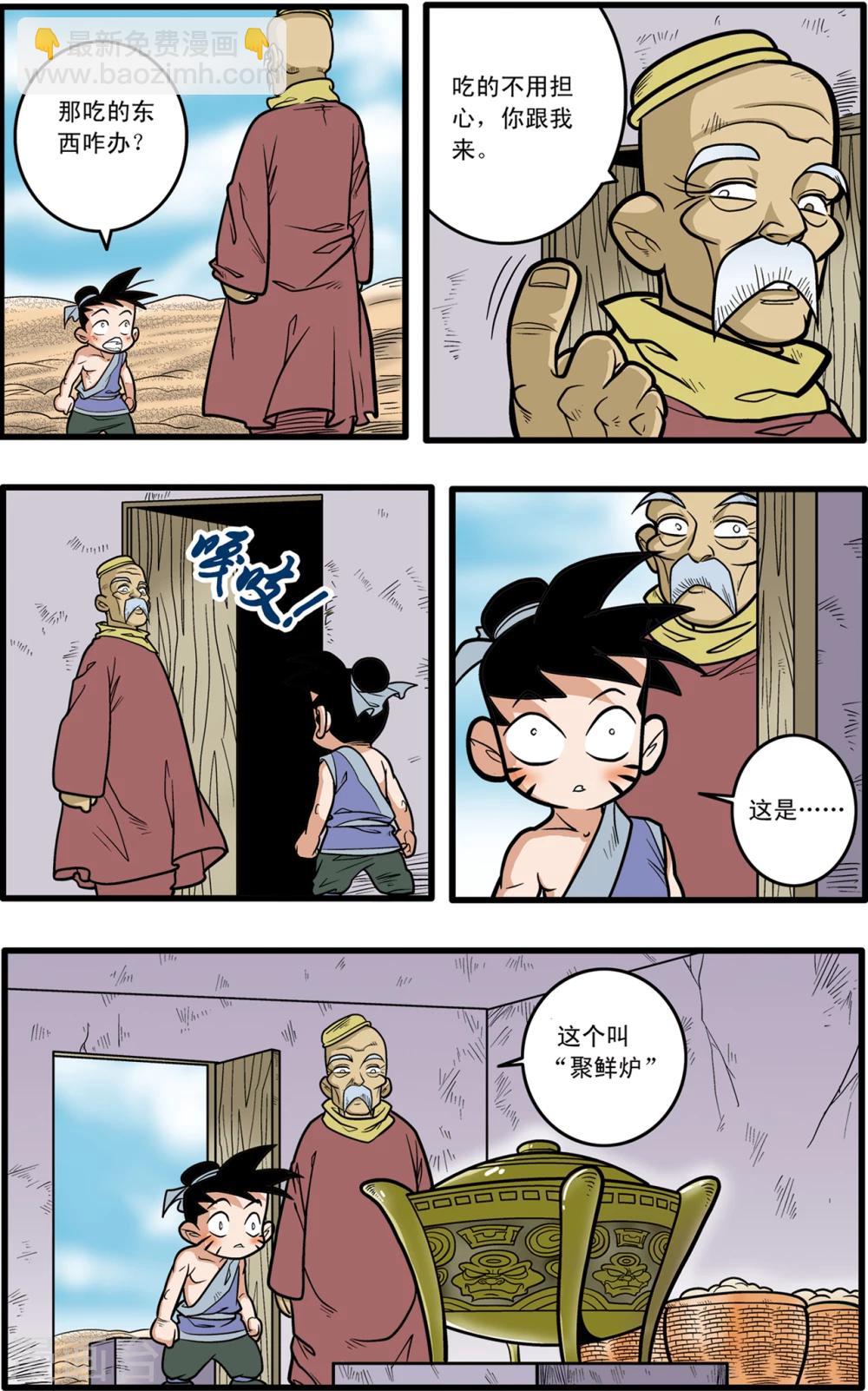 第72话21