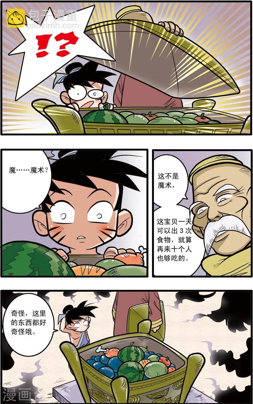 第72话23