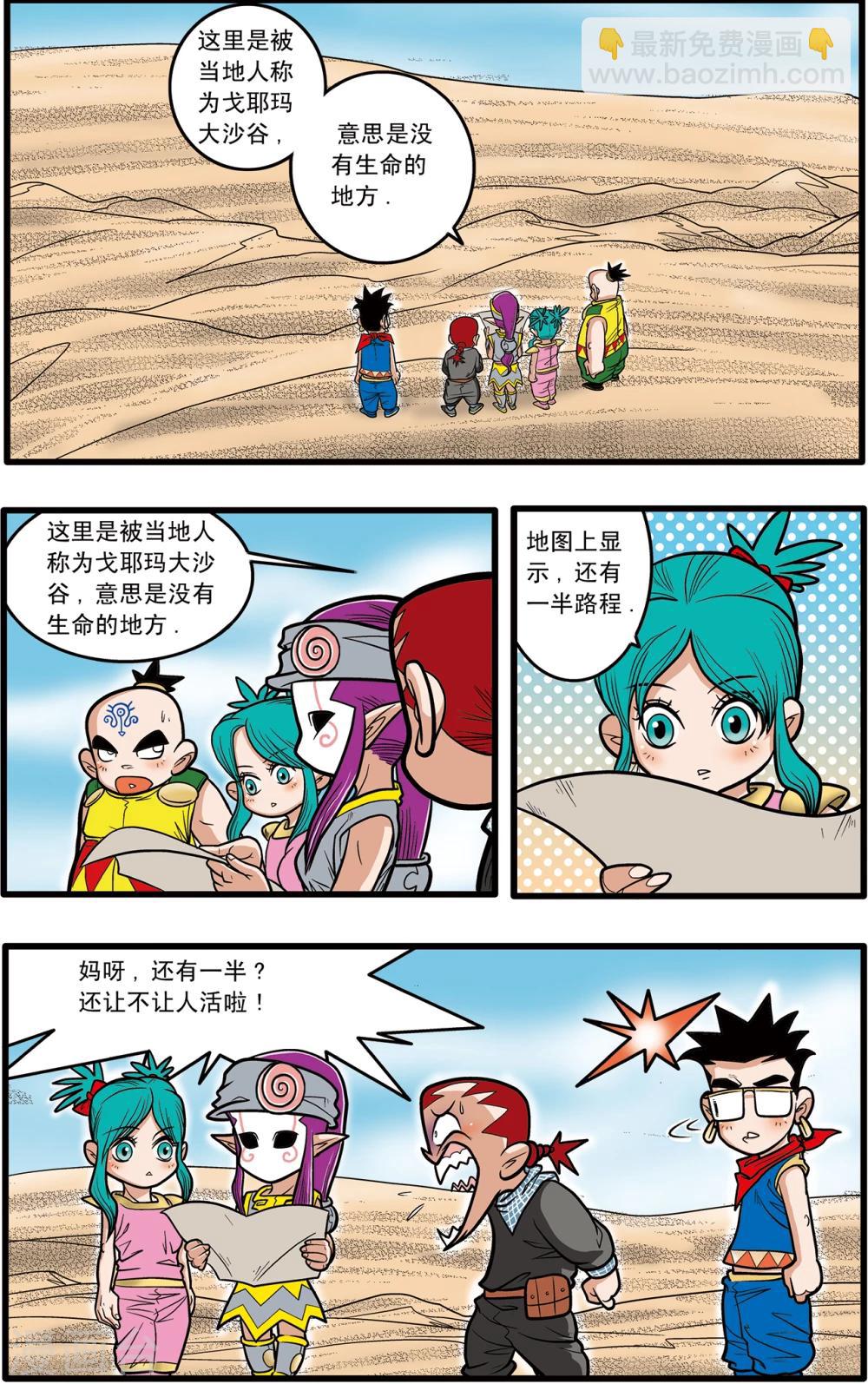 第72话6