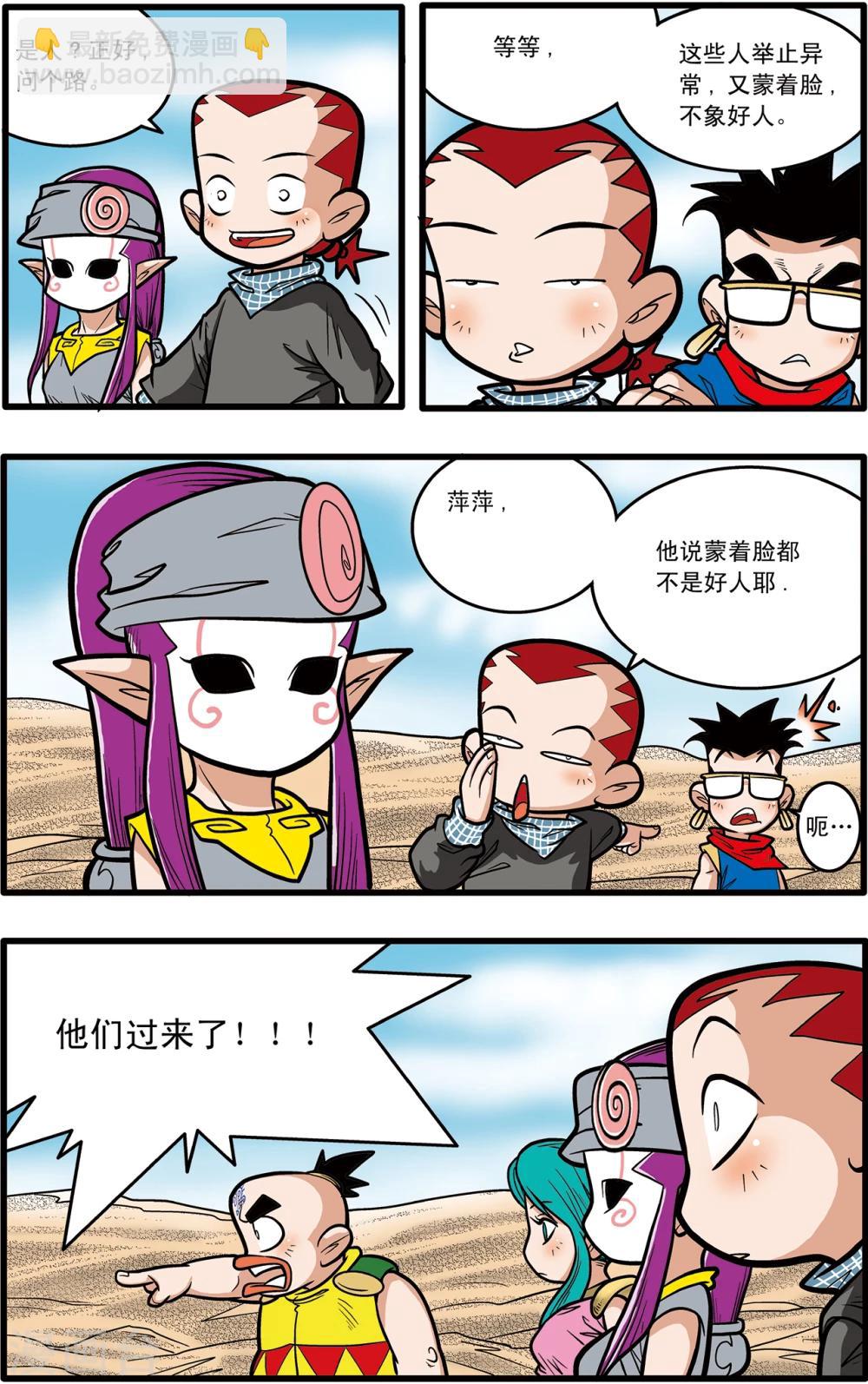 第72话8