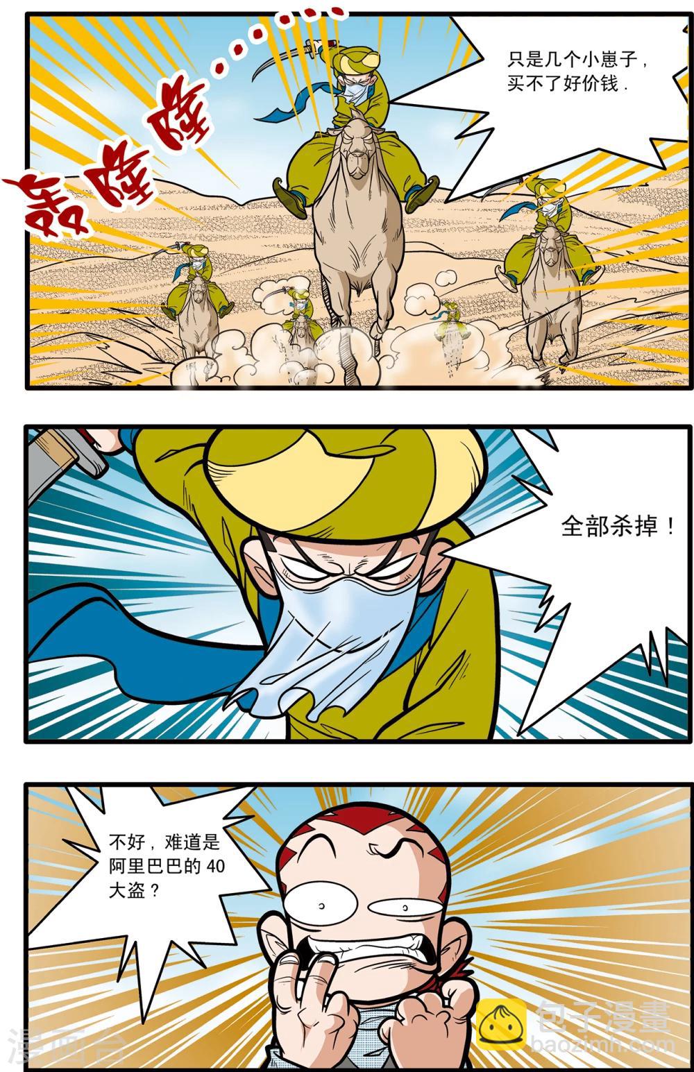 第72话9