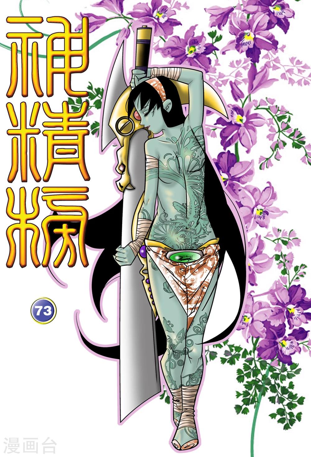 第73话0