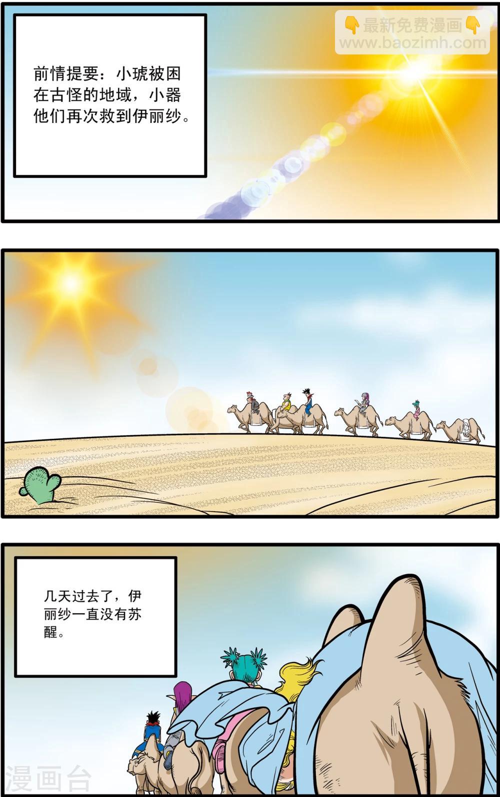 第73话1