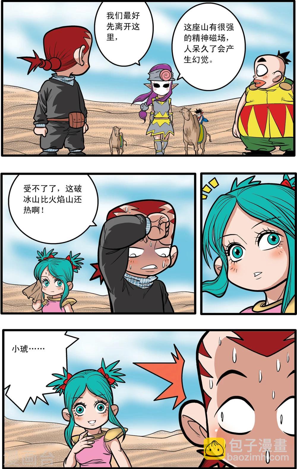 第73话10