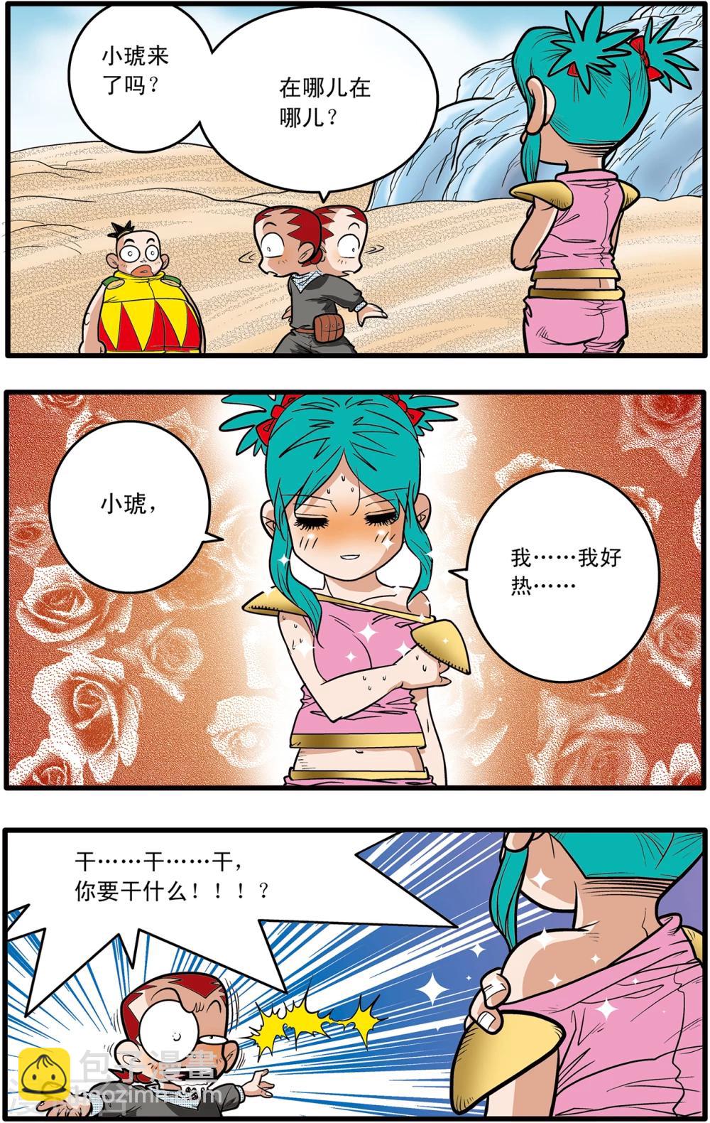 第73话11