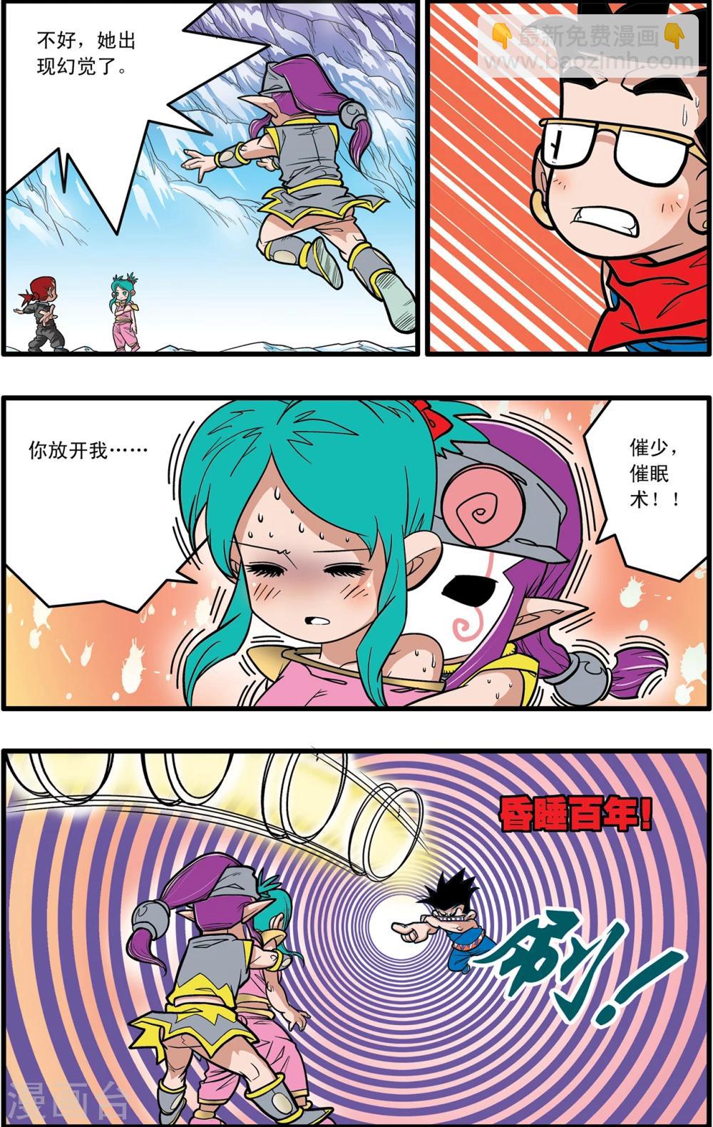 第73话12