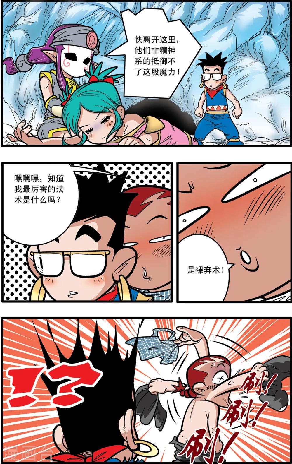 第73话13