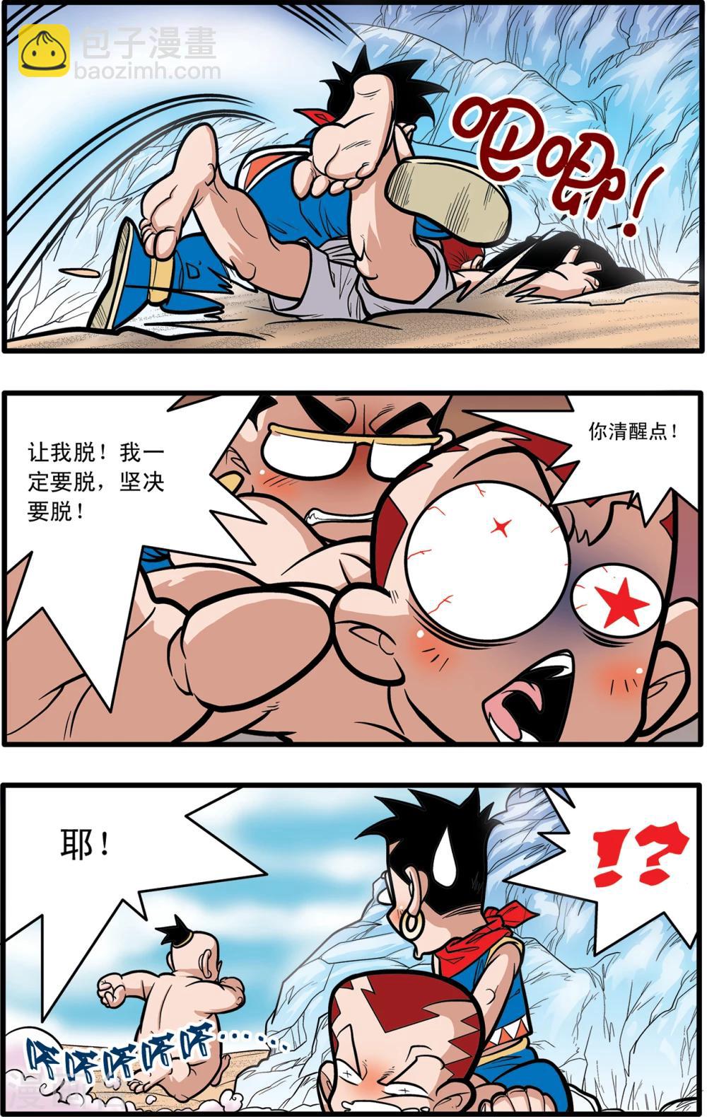 第73话14