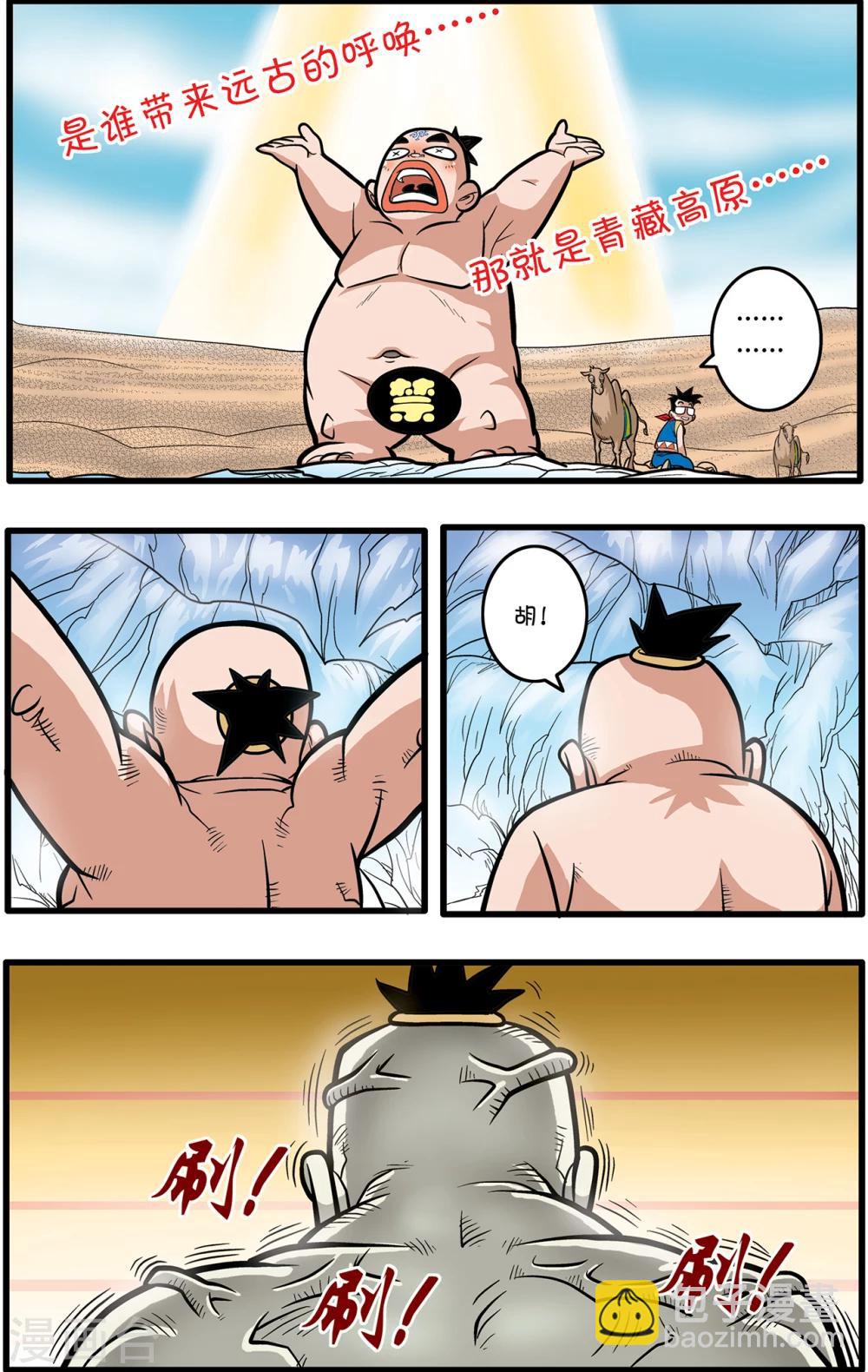 第73话15