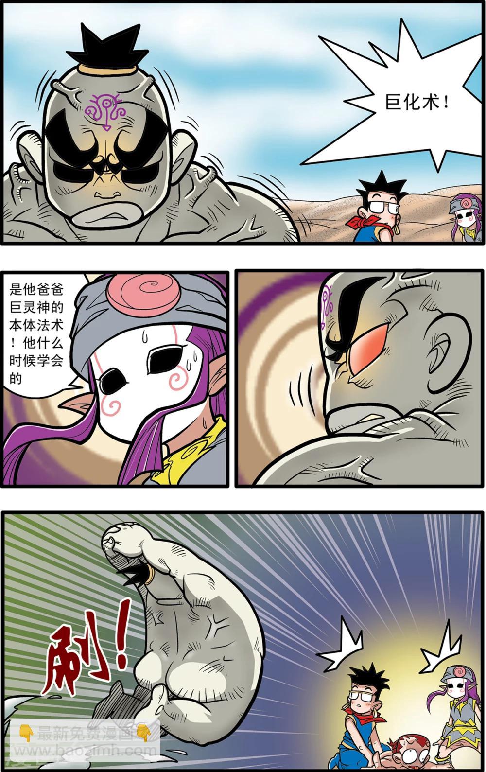第73话16