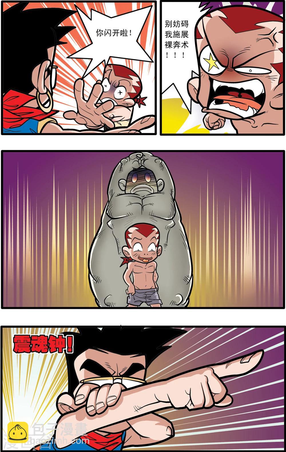第73话18