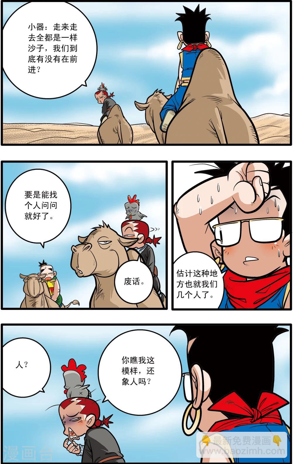 第73话2