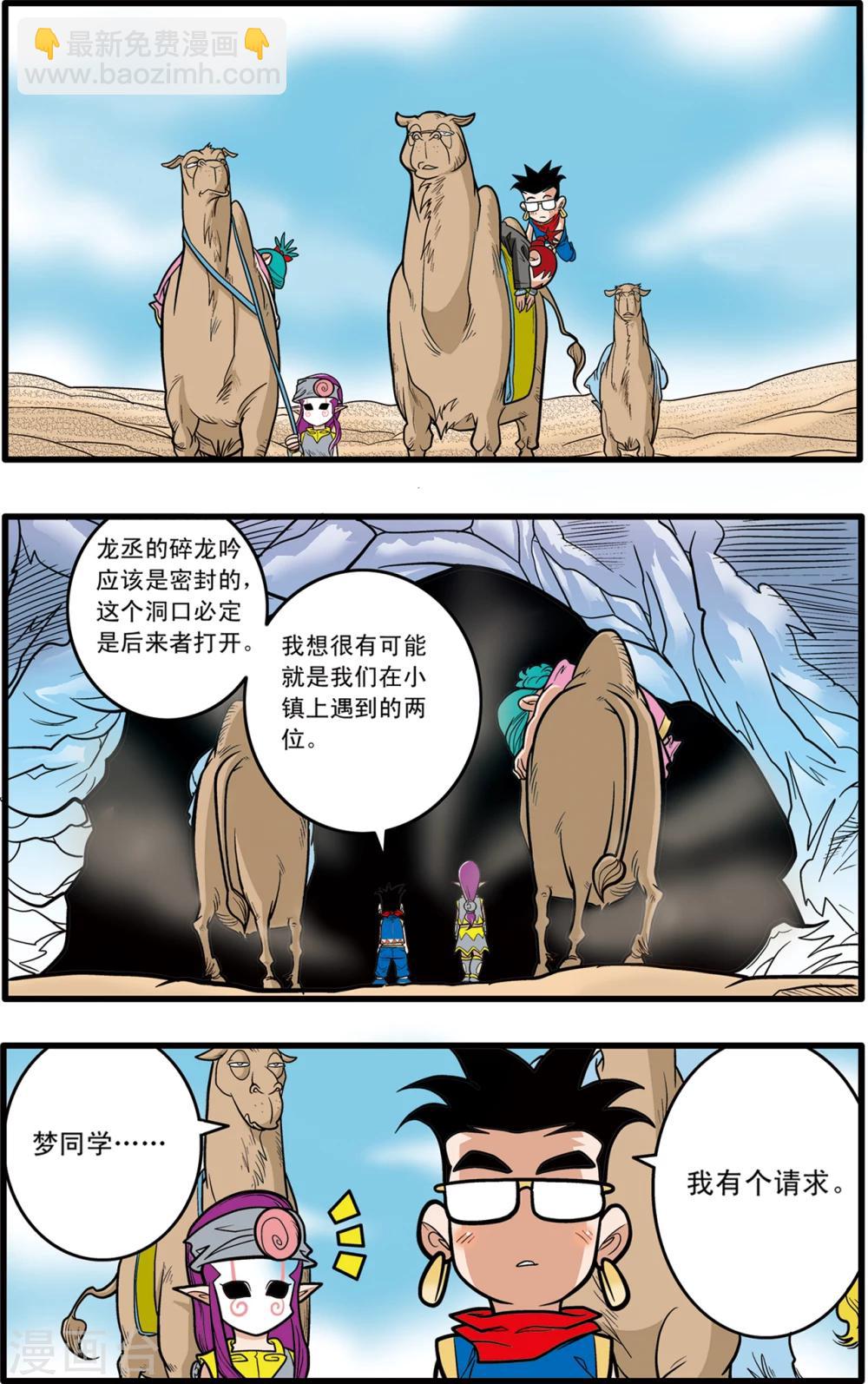 第73话21