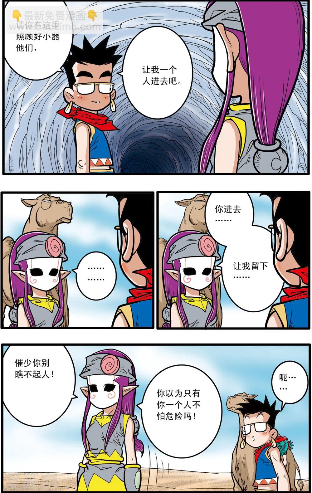 第73话22