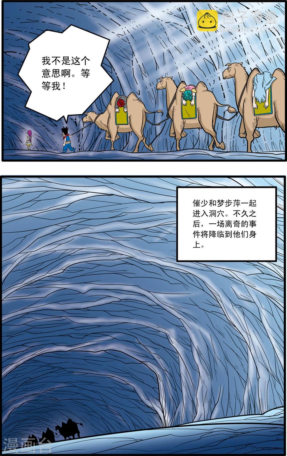 第73话23