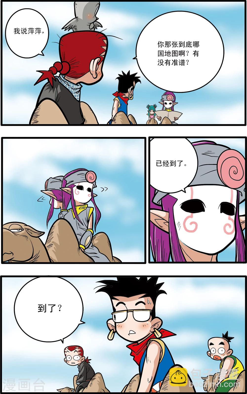 第73话3