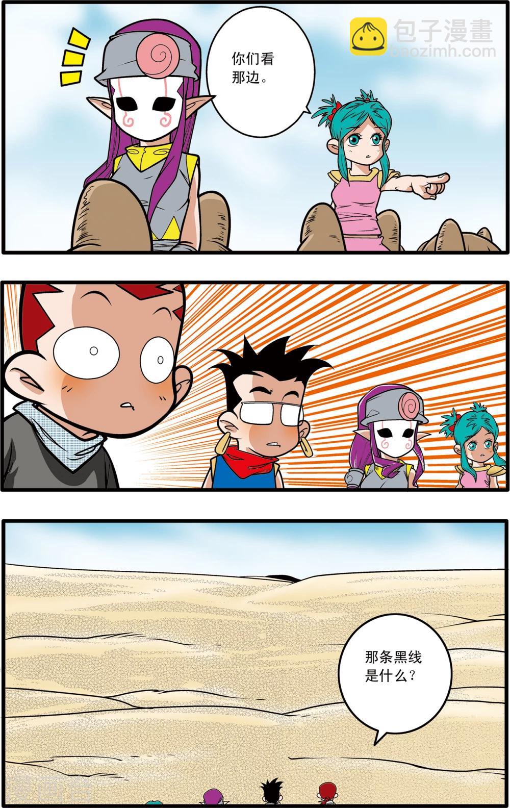第73话4
