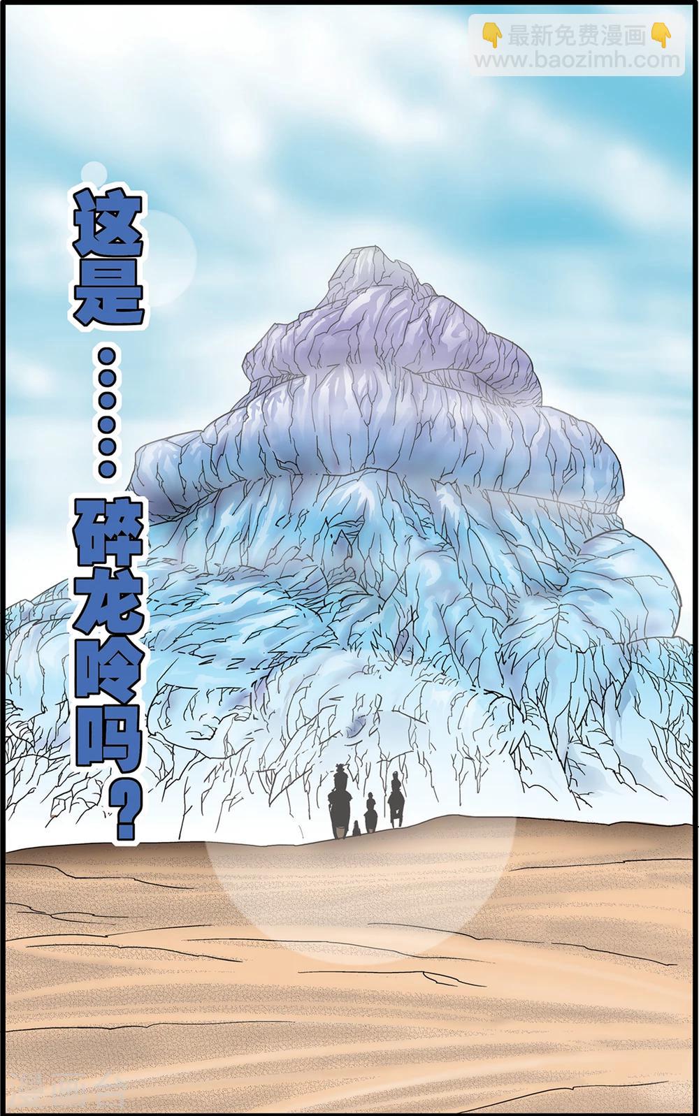 第73话7