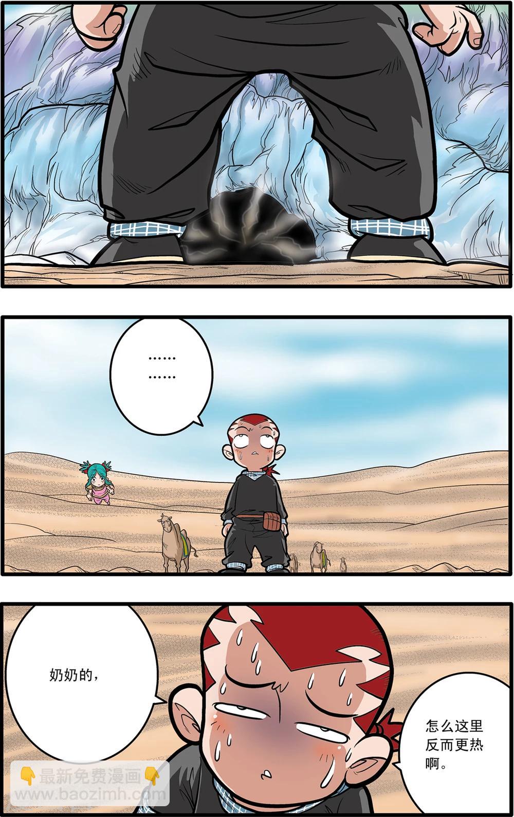 第73话9