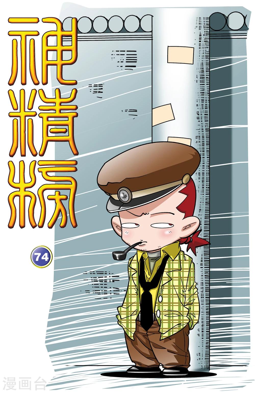 第74话0