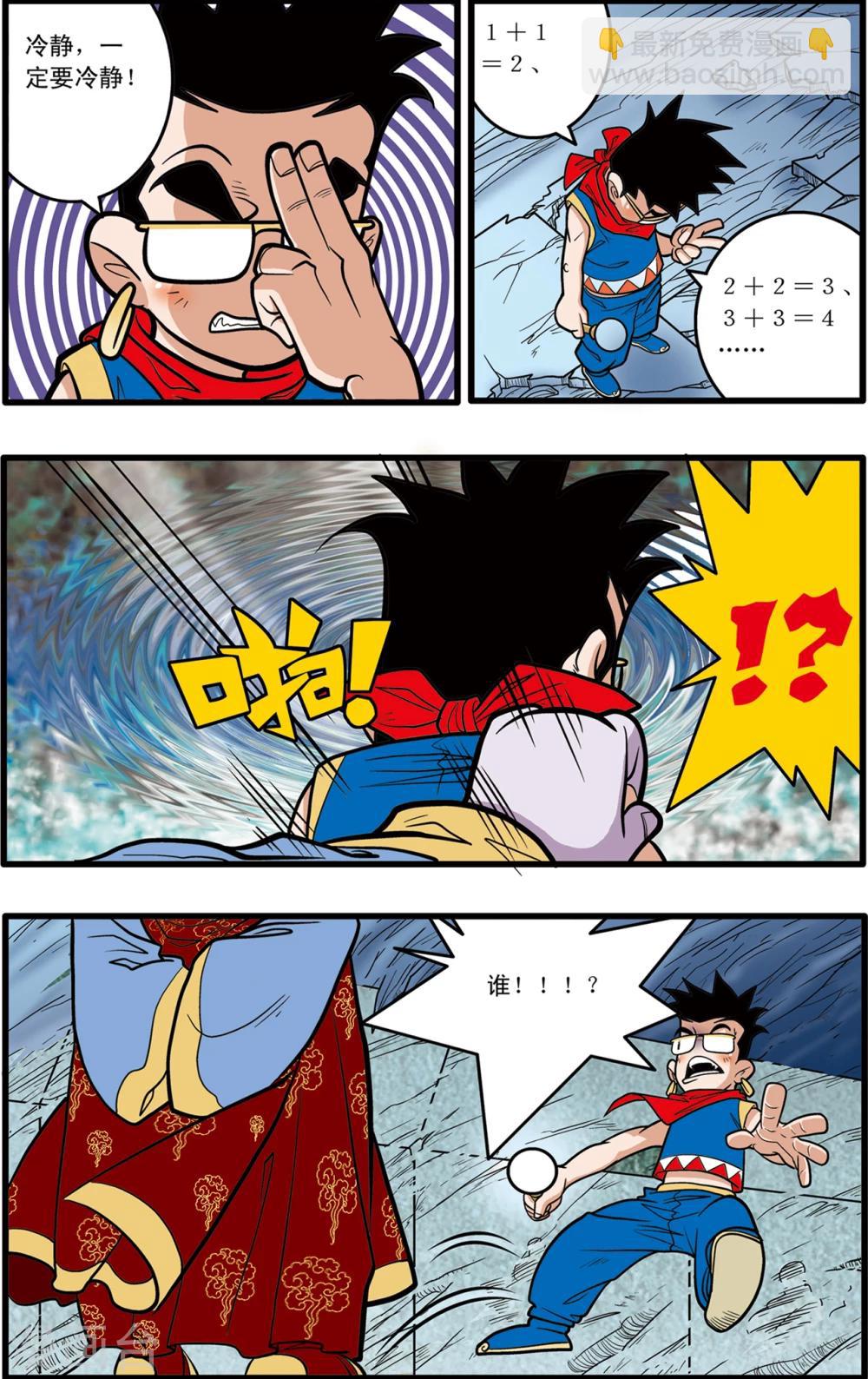 第74话10