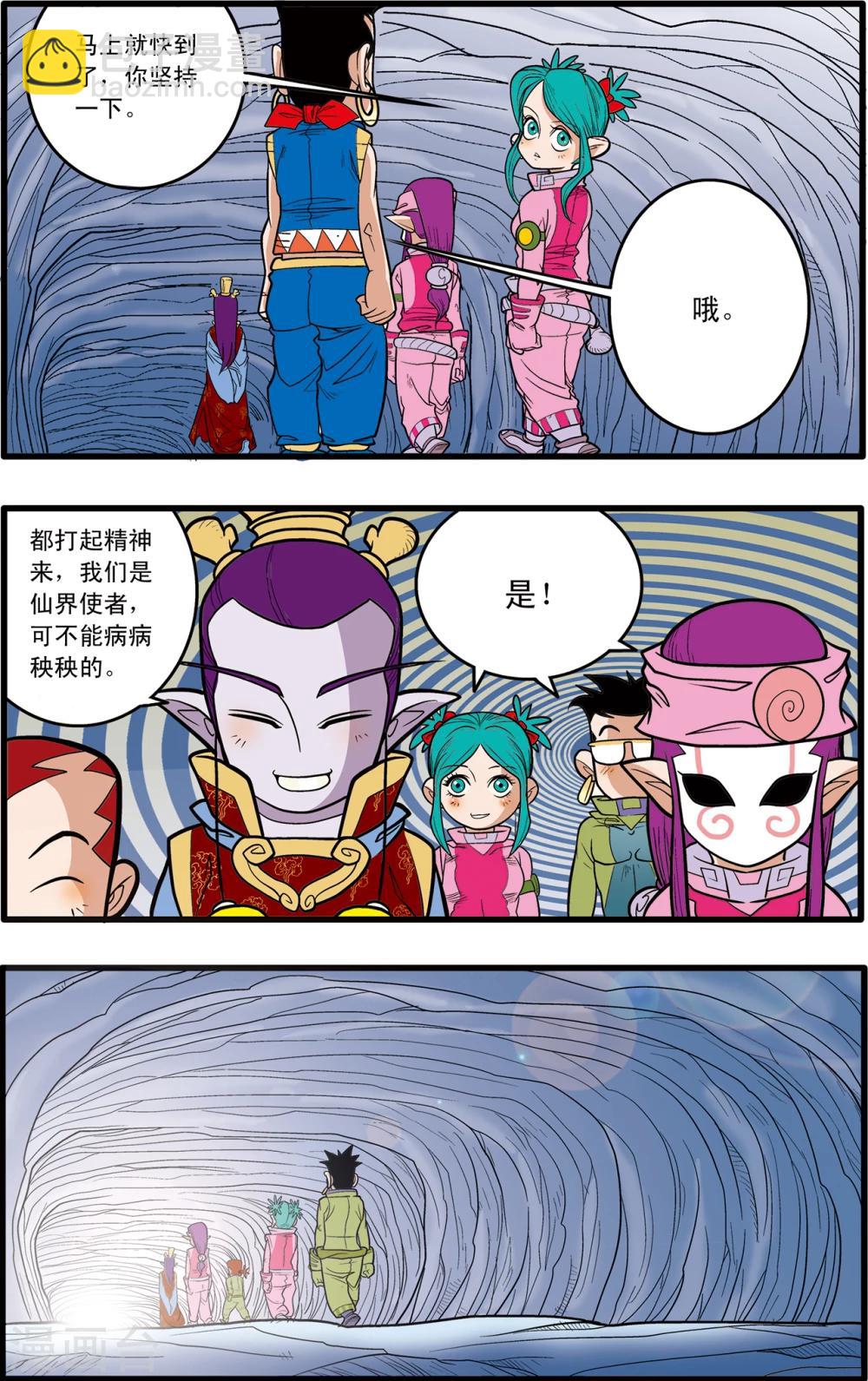 第74话13
