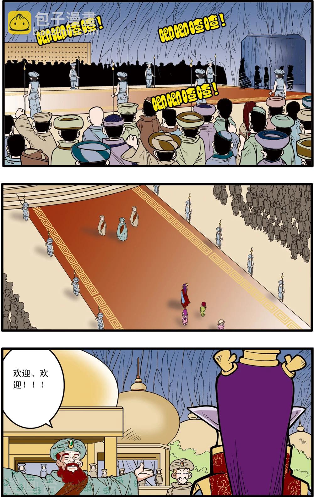 第74话14