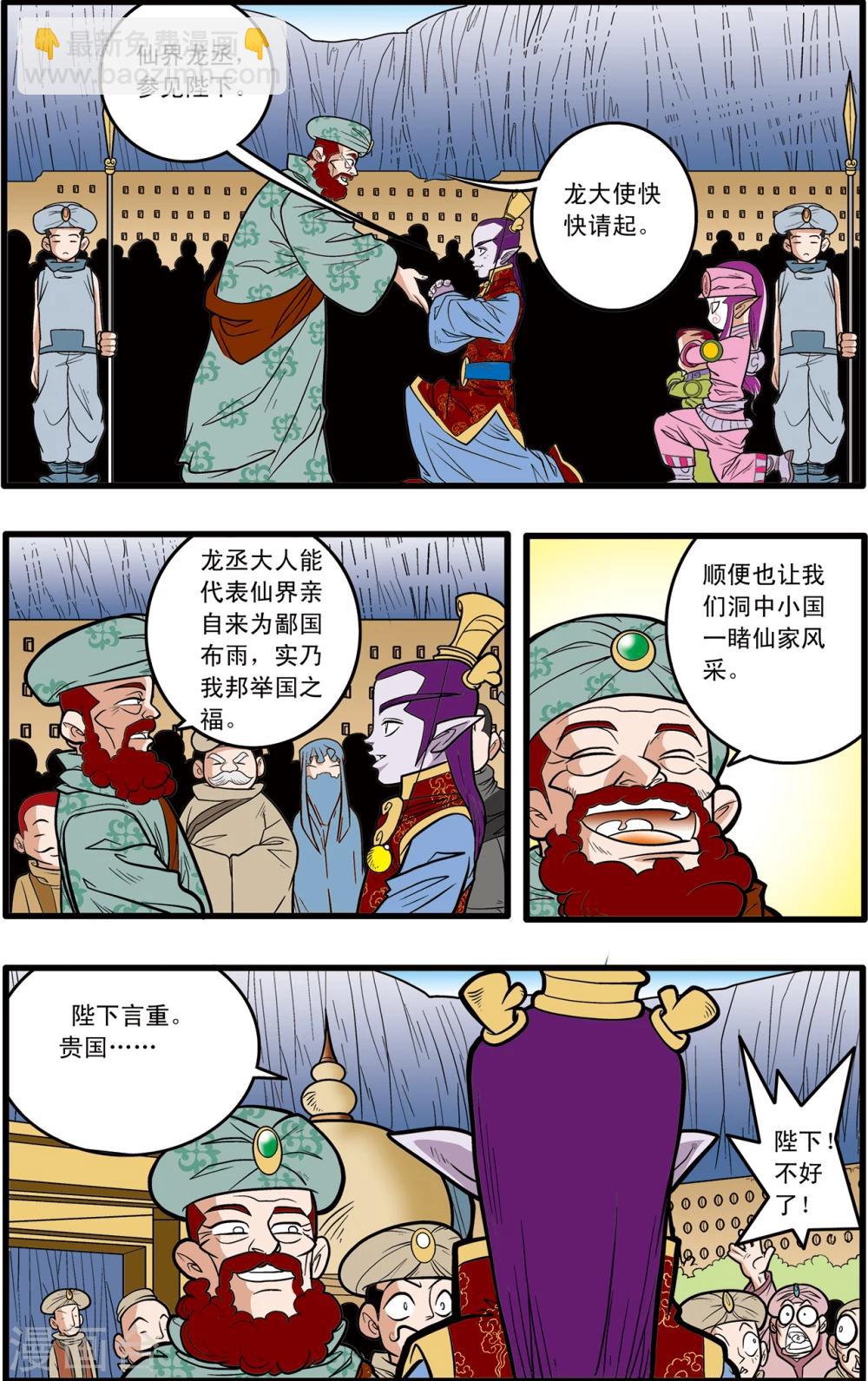 第74话15
