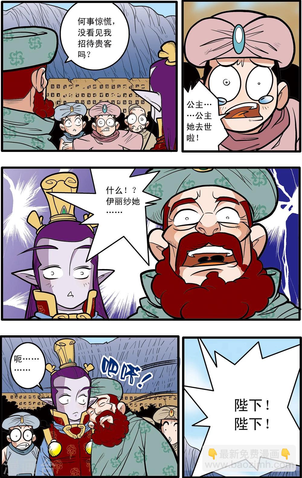 第74话16