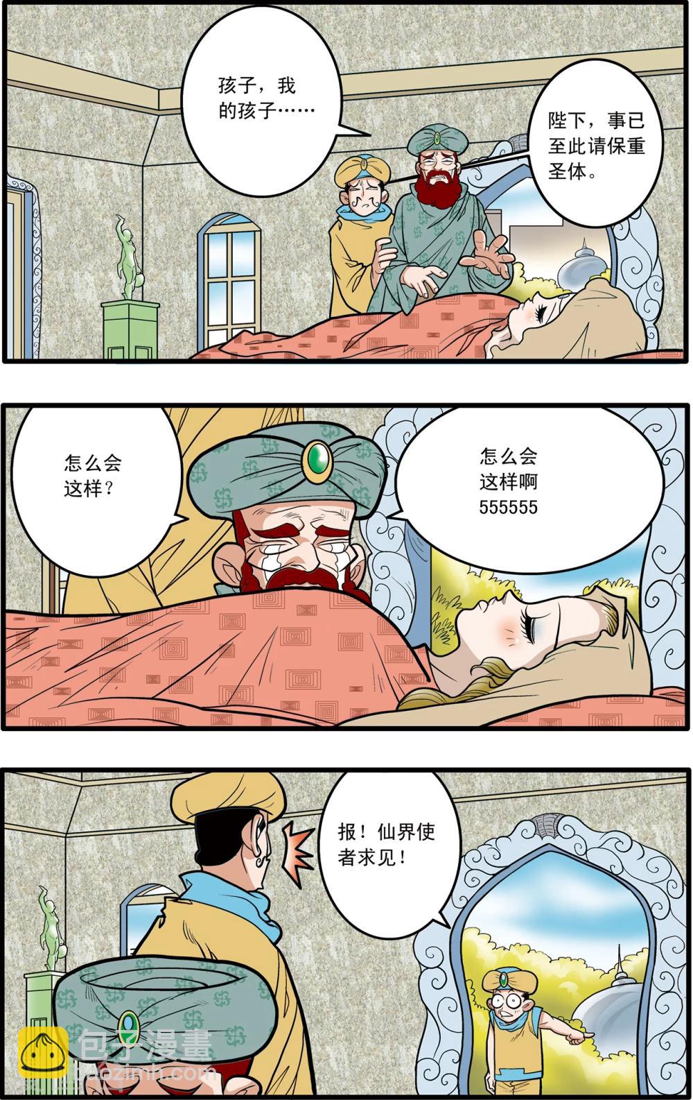 第74话18