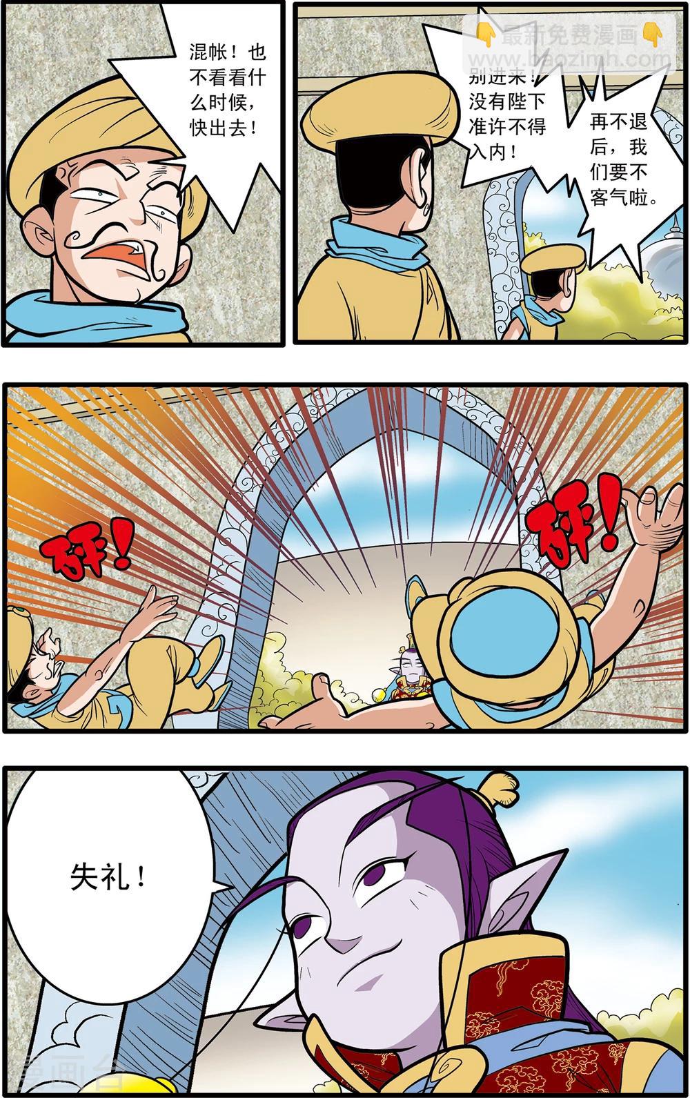 第74话19