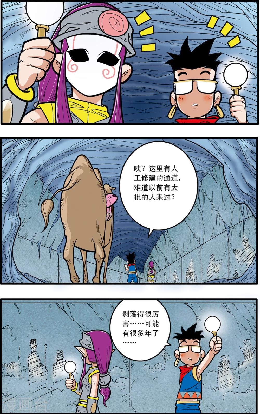 第74话2