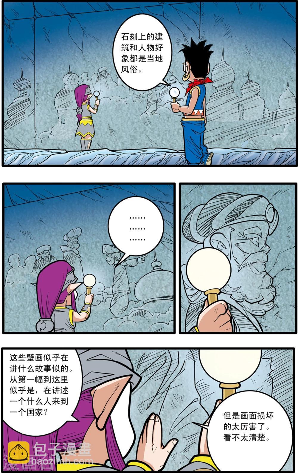 第74话3