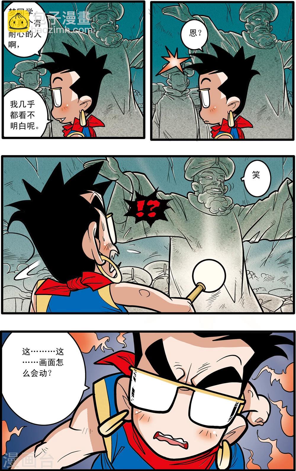 第74话4
