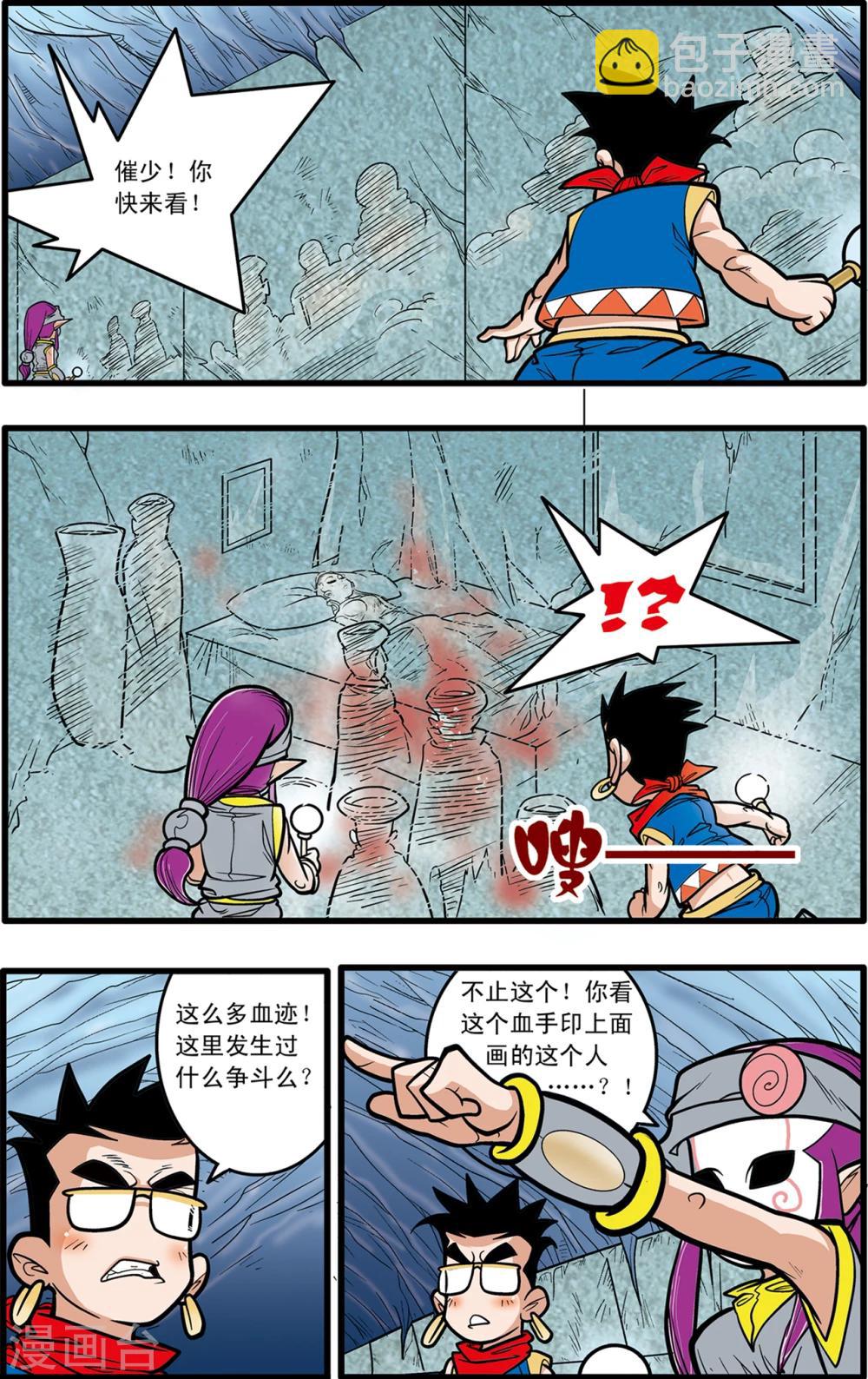 第74话5