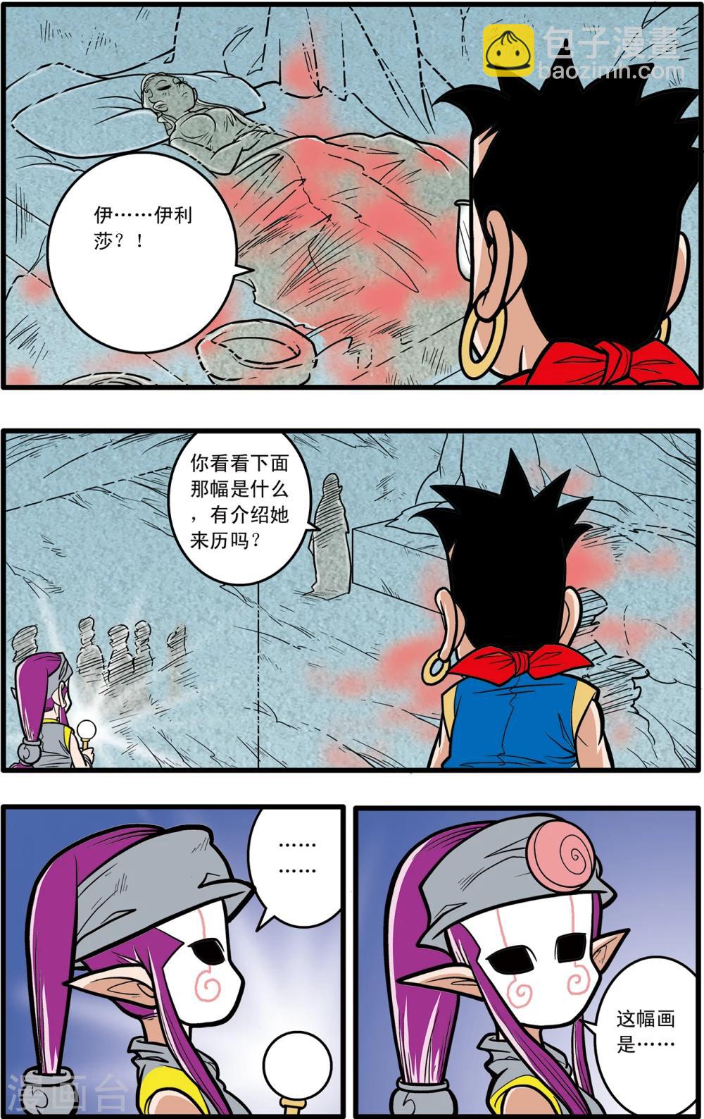 第74话6