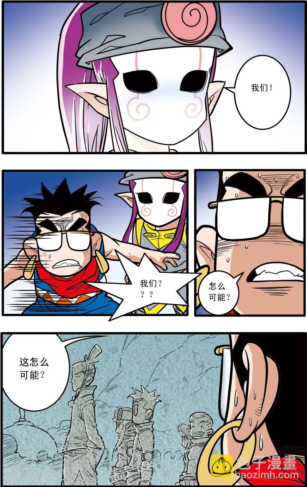 第74话7