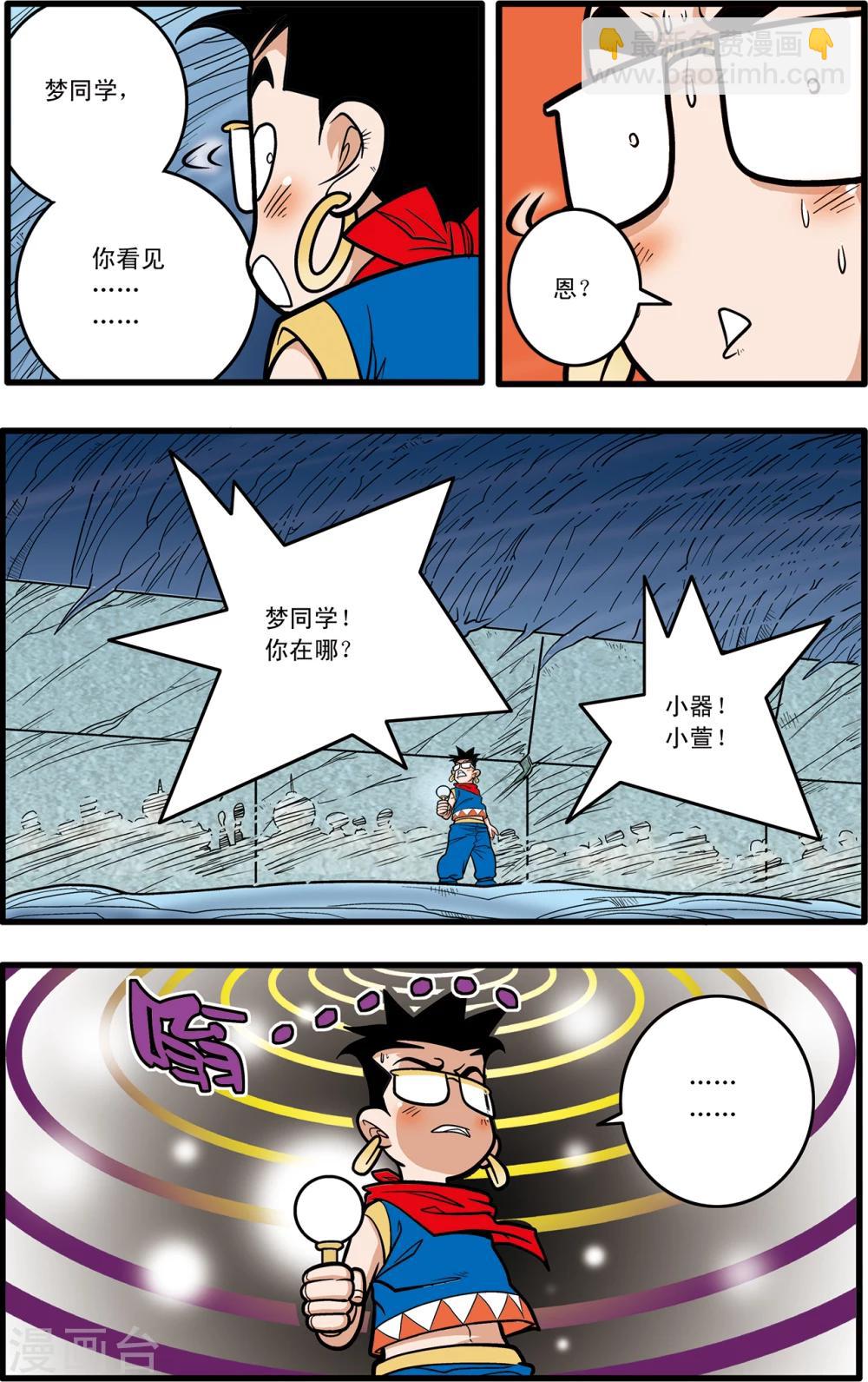 第74话9