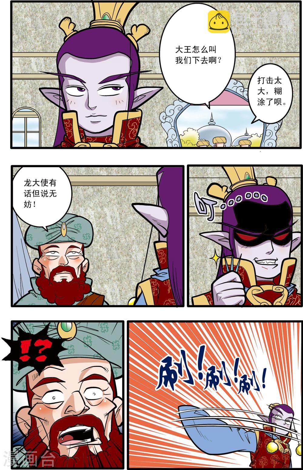 第75话3