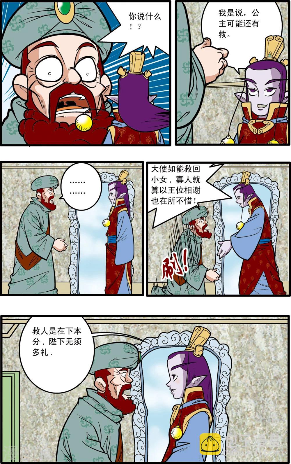 第75话5