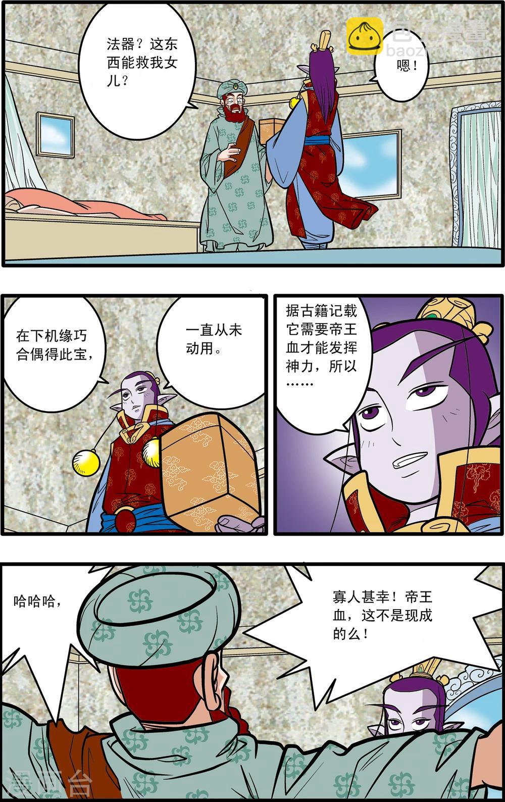 第75话7