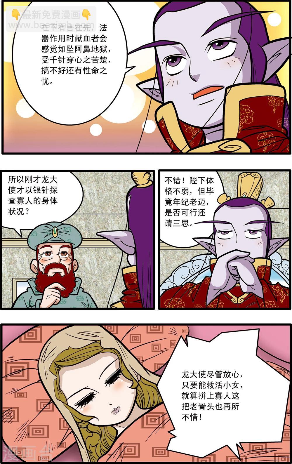 第75话8