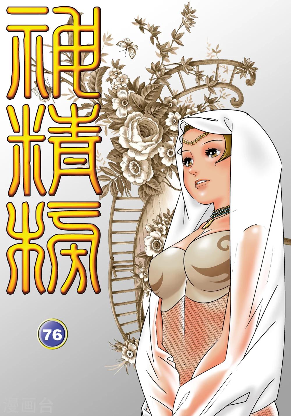 第76话0