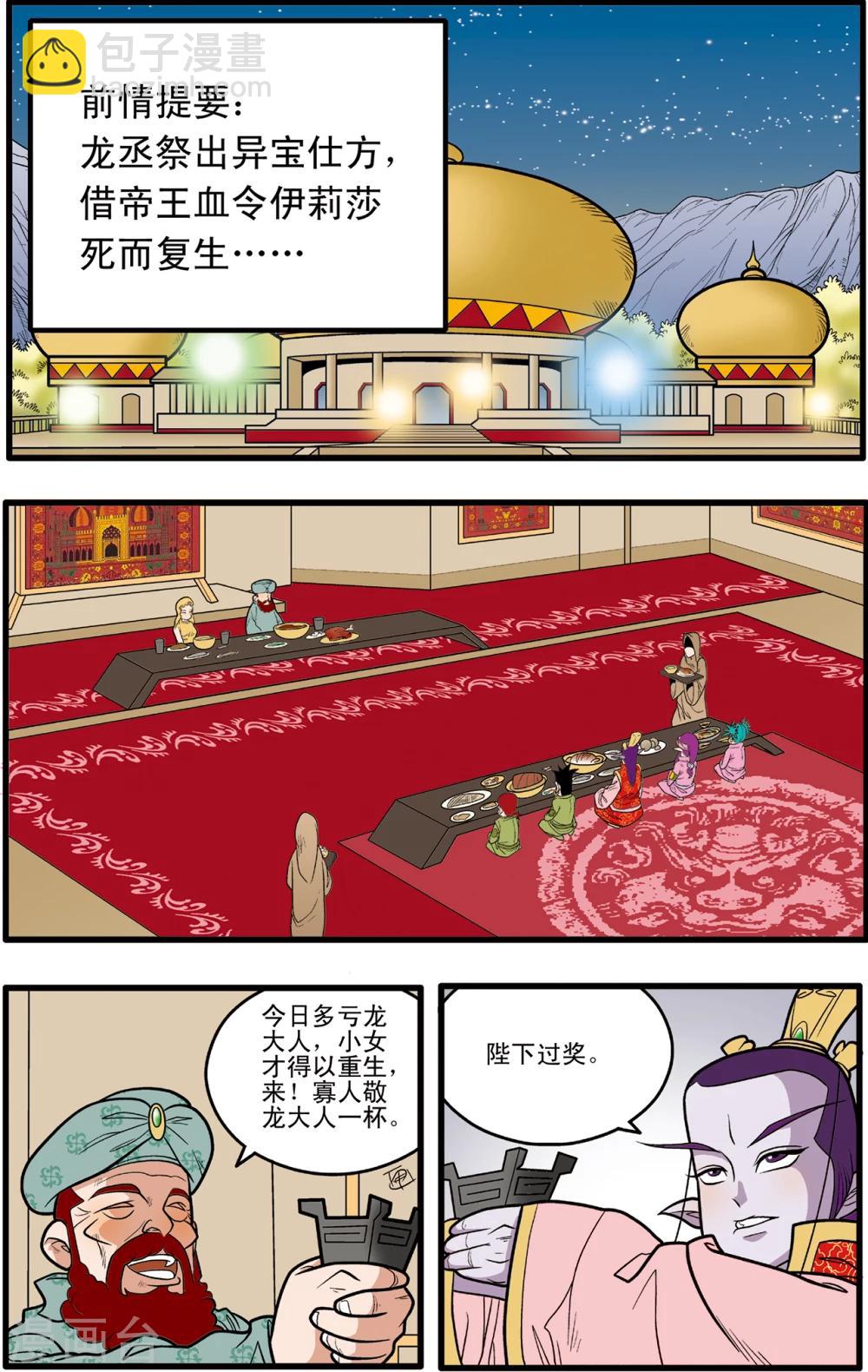 第76话1