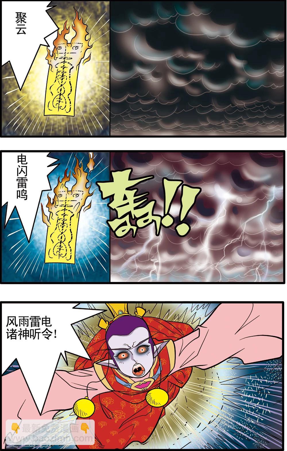 第76话10