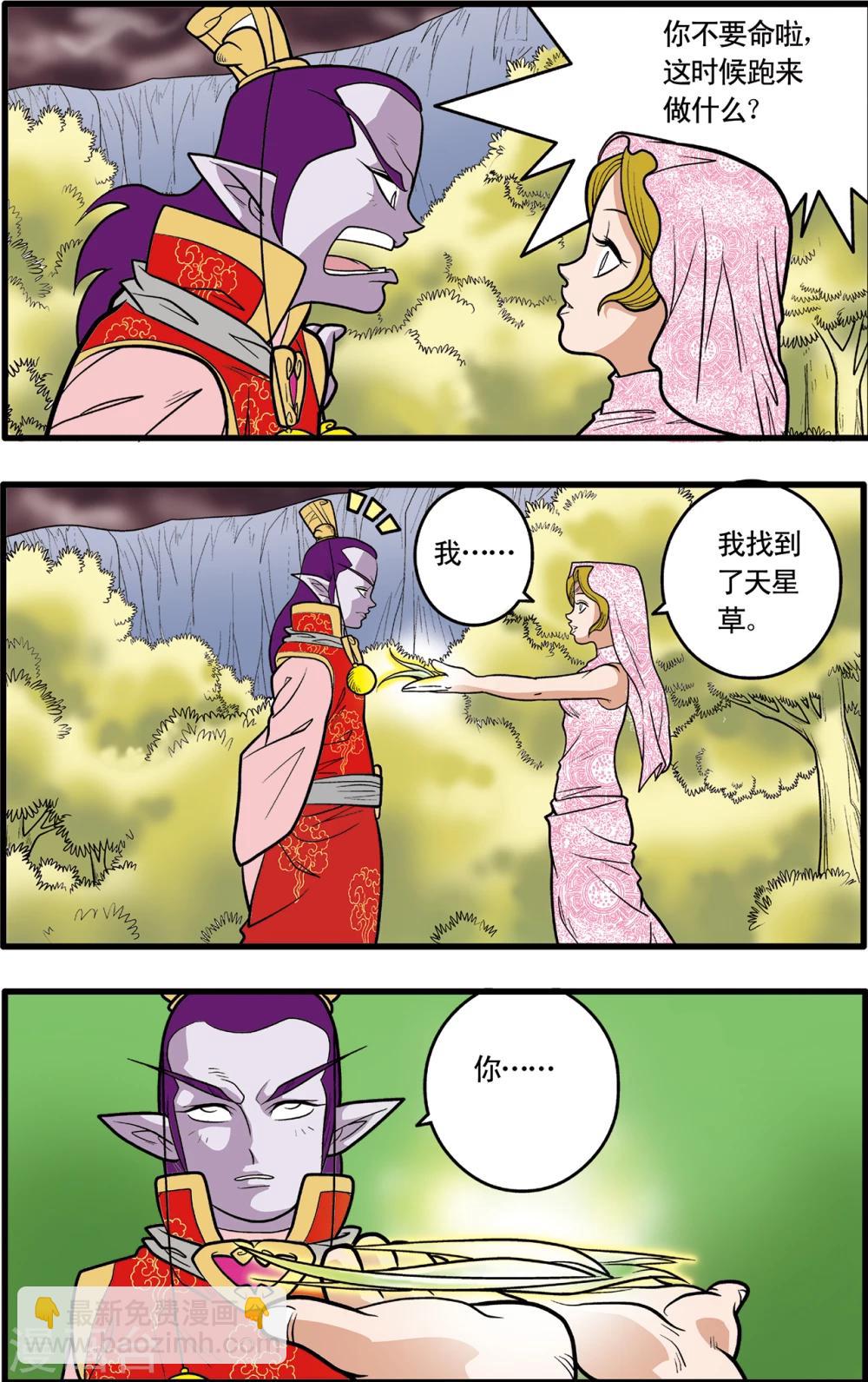 第76话14