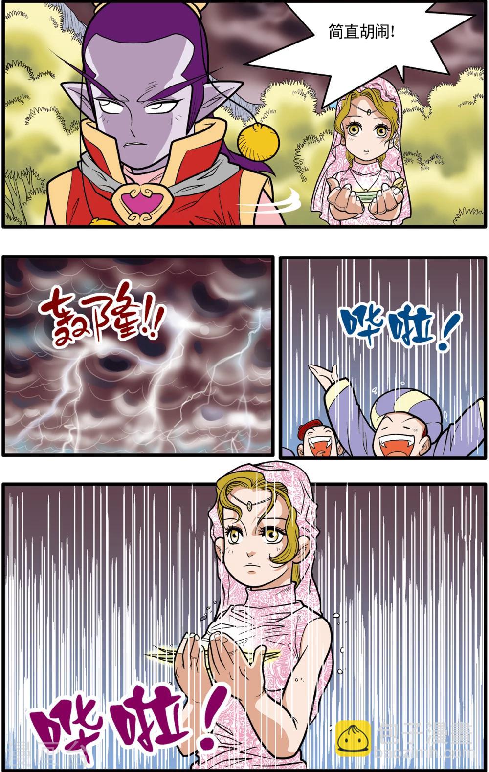 第76话15