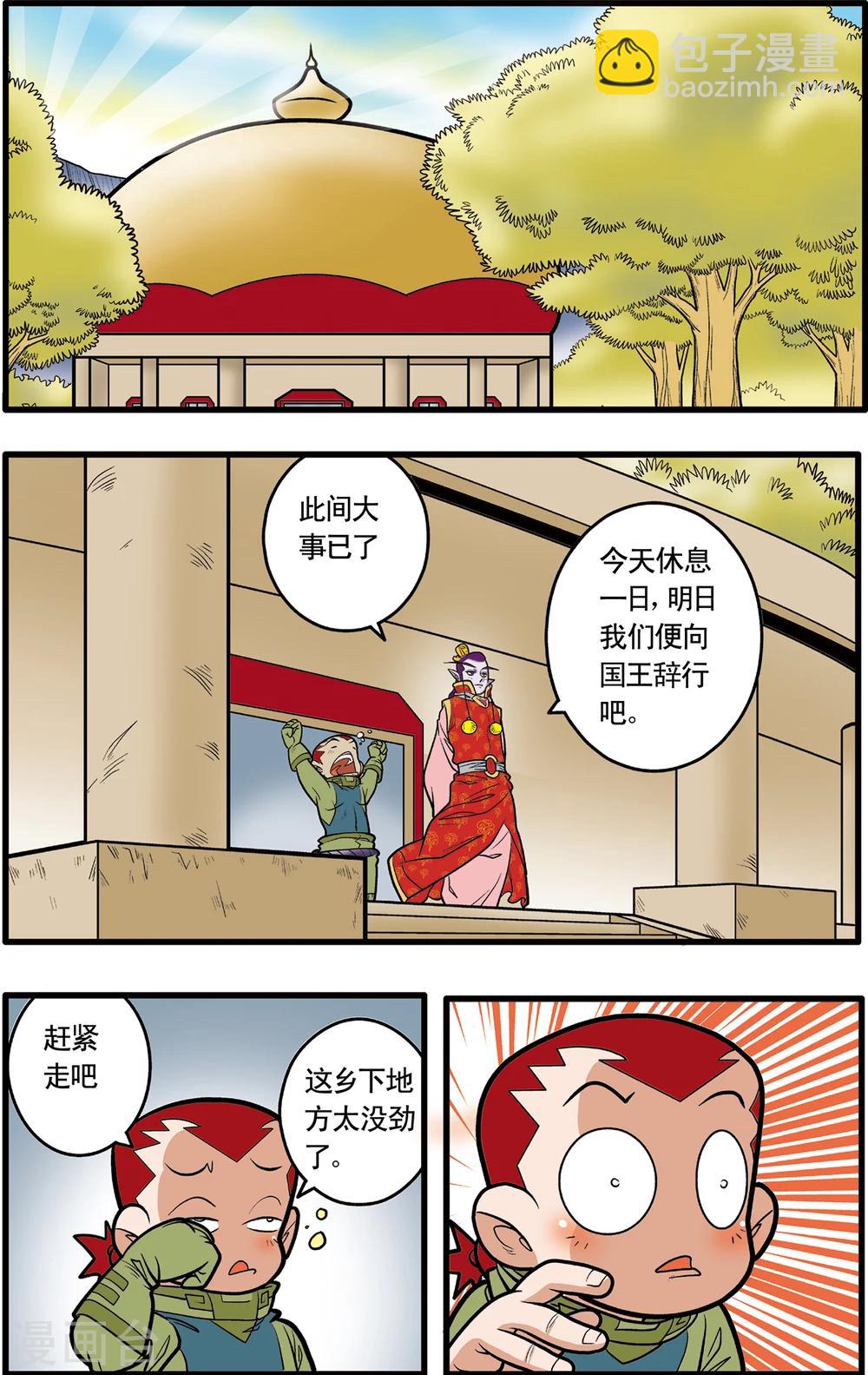 第76话18