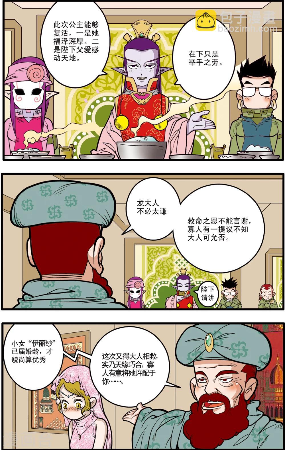 第76话2